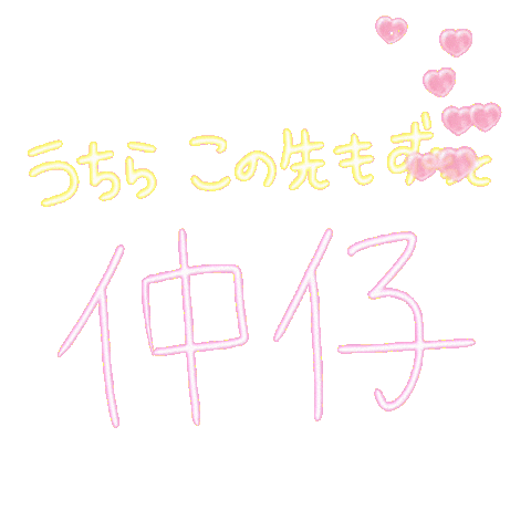Linksumedagif2026 Sticker by リンクス梅田