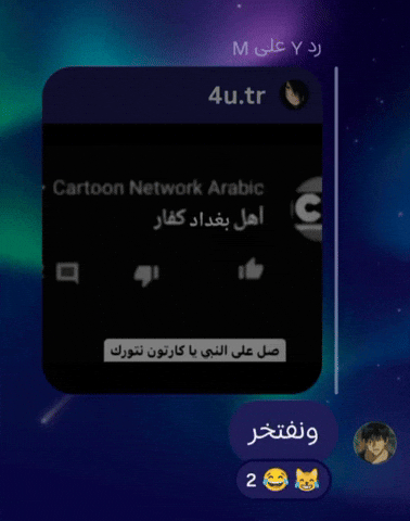 Arabic Memes GIF