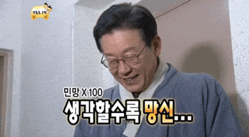 국가망신 GIF