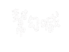 Dinner Words Sticker