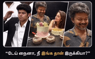 Vijay Troll GIF