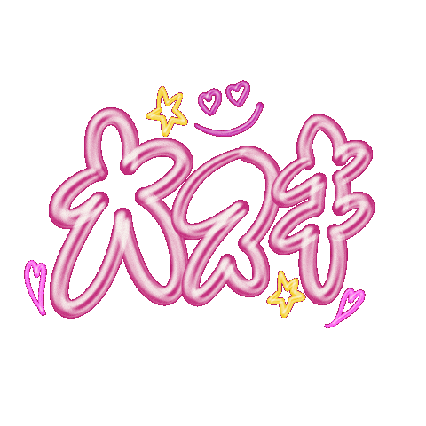 らぶ Love Sticker