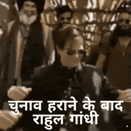 Rahul Gandhi GIF