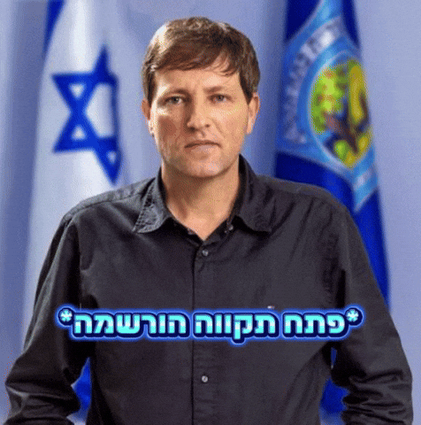 Tel Aviv Israel GIF