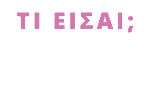 Sticker by Starbucks Greece