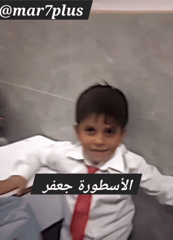 عقيد جعفر GIF