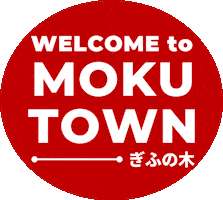 ぎふの木ネット Sticker by モクタウン