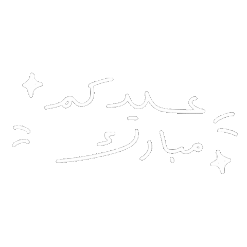 Eid Aladha Eid Sticker