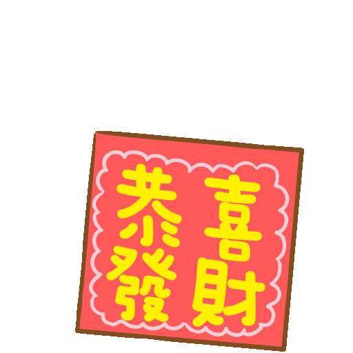 Newyear Sticker