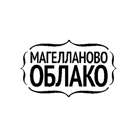Magellanovo Oblako Sticker