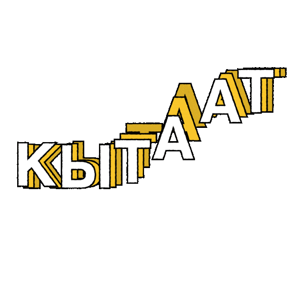 Sakha Sticker