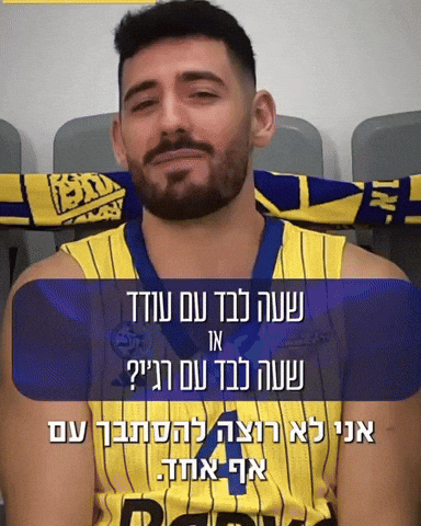 Basketball Goat GIF