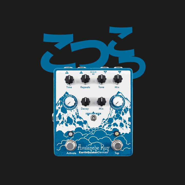Snow Grinding GIF by EarthQuaker Devices
