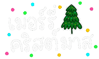 Merry Christmas Sticker by chasamary