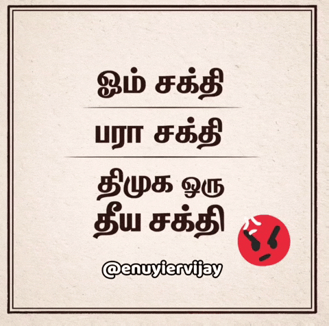 Dmk GIF
