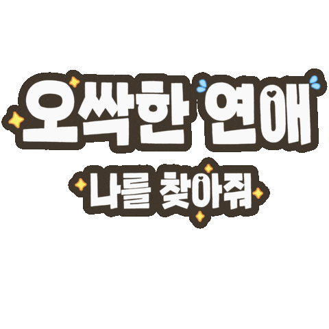 Park Eun Bin 박은빈 Sticker