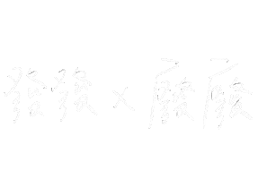 姑姑接電話 Sticker