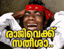 Congress Ldf GIF