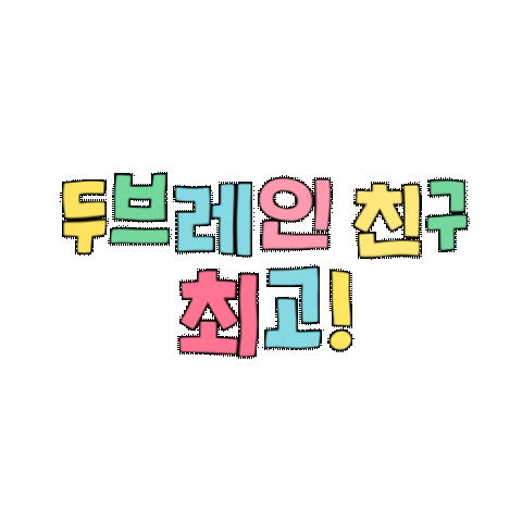 dobrain_official Sticker