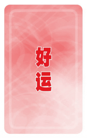 Helecard GIF