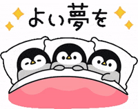 おやすみ Sticker For Ios Android Giphy