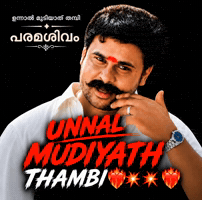 Runway Lalettan GIF