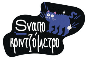 Black Cat Sticker by snappi