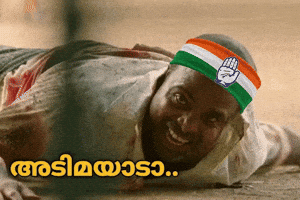 Rahul Gandhi Troll GIF