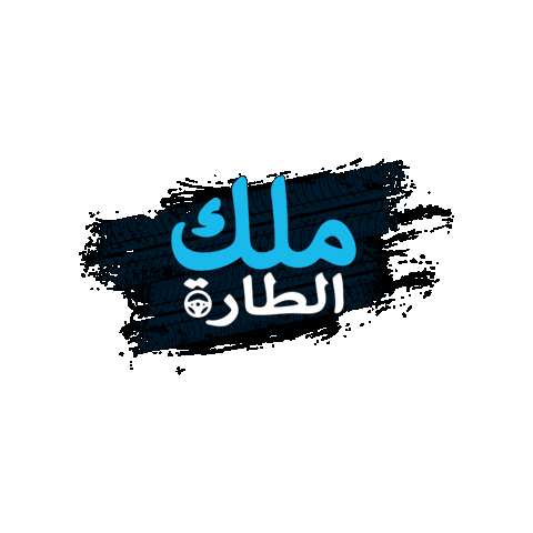 يومكس ستوديو Sticker by UMX Studio - يومكس ستوديو