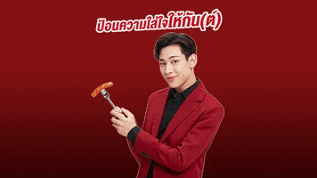 CPBrandTH care got7 feed sausage GIF
