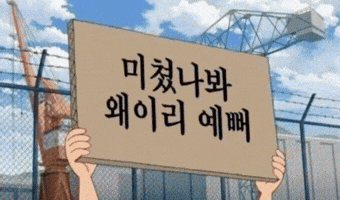 쩡애 GIF