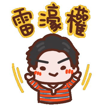 Chinese New Year Rover Sticker by yomoyeah