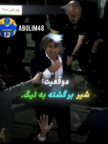 Esteghlal Sapinto GIF