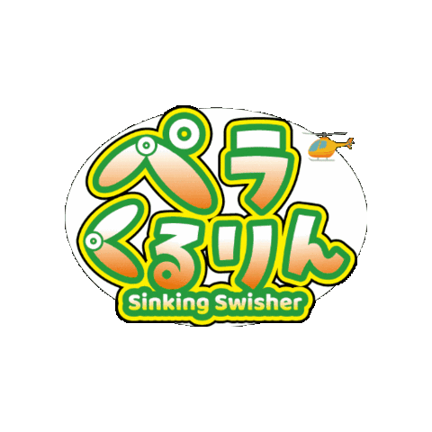 uoya no nakanohito Sticker