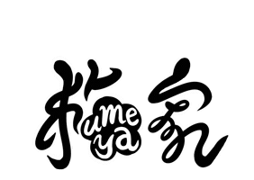 Ayanori Sticker by ASF brush