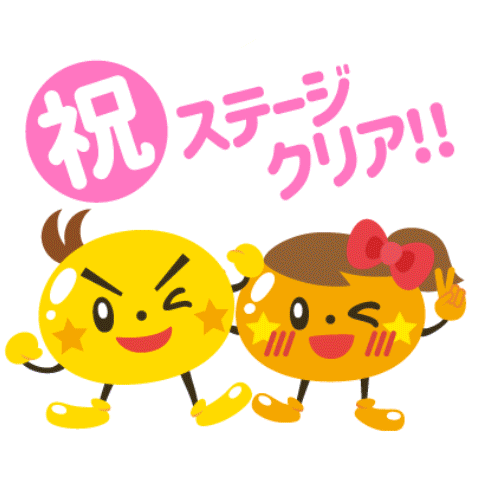 おめでとう Sticker By Sorotouch For Ios Android Giphy