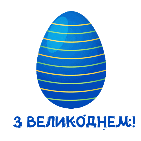 Easter Sdar Sticker by Shedryi Dar