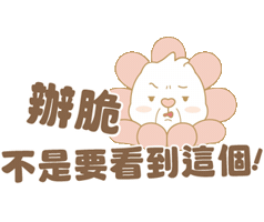 Threads 傻眼 Sticker by ATTITUDETO艾特兔