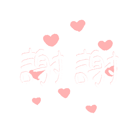 Heart Thank You Sticker For Ios Android Giphy Heart Thank You Sticker For Ios Android Giphy