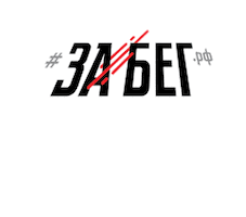 Спорт Sticker by HeroRace