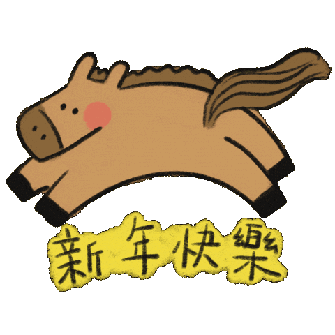 Horse 新年 Sticker