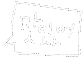 Hungry Kfood Sticker by dalsai