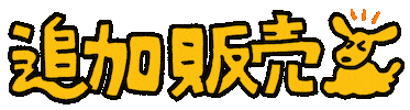 Kirikoarai Sticker