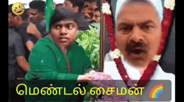 Seeman GIF