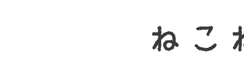 Japan Nyangajo Sticker By にゃん賀状 For Ios Android Giphy