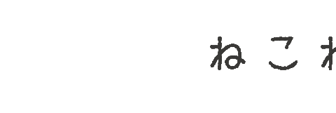 Japan Nyangajo Sticker By にゃん賀状 For Ios Android Giphy Japan Nyangajo Sticker By にゃん賀状 For Ios Android Giphy