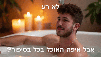 Myspark GIF