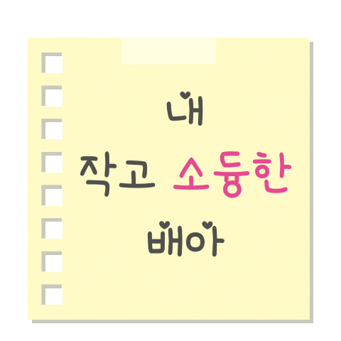 듀잇의임신기원 Sticker