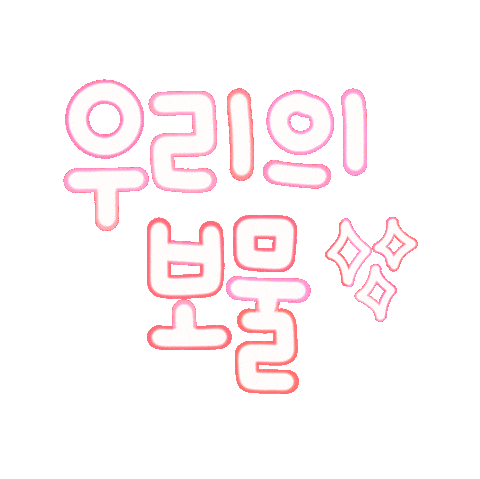 됴아맘생일 Sticker