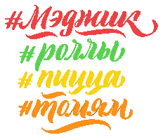 Magic Pizza Sticker